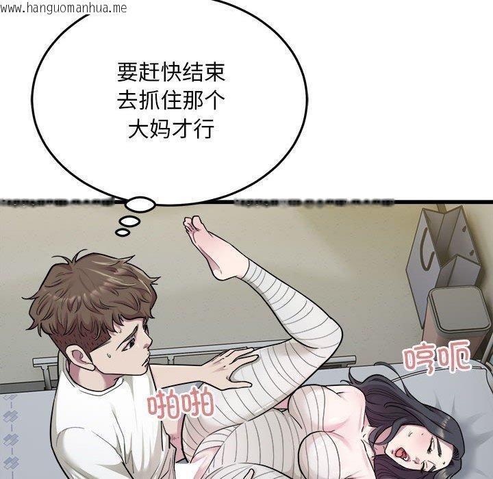 韩国漫画好运出租车/好运计程车韩漫_好运出租车/好运计程车-第35话在线免费阅读-韩国漫画-第23张图片