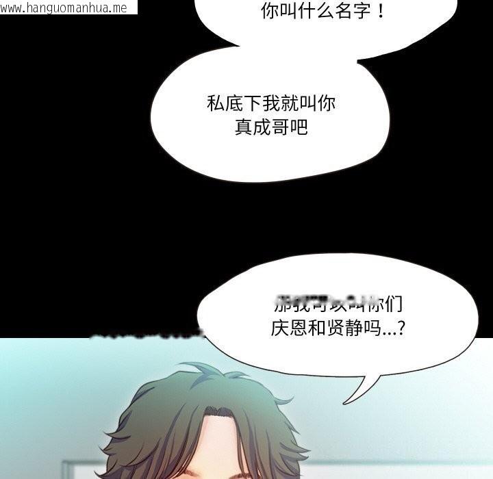 韩国漫画甜蜜的假期韩漫_甜蜜的假期-第15话在线免费阅读-韩国漫画-第24张图片