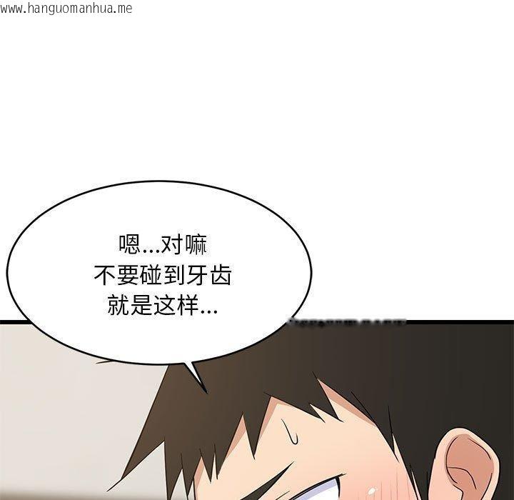 韩国漫画难缠姐妹偏要和我同居韩漫_难缠姐妹偏要和我同居-第18话在线免费阅读-韩国漫画-第115张图片