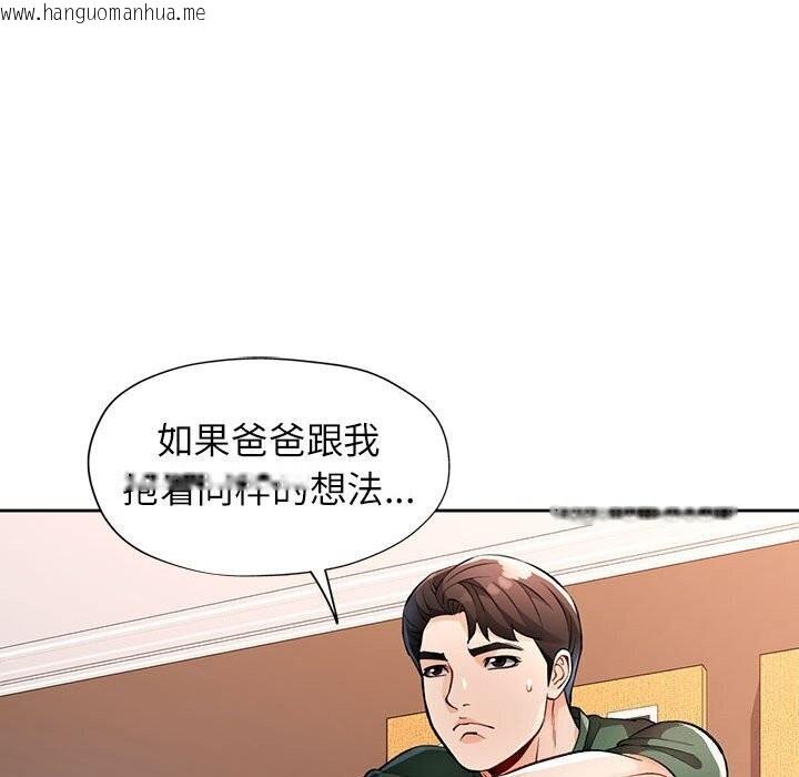 韩国漫画脱轨关系韩漫_脱轨关系-第27话在线免费阅读-韩国漫画-第122张图片