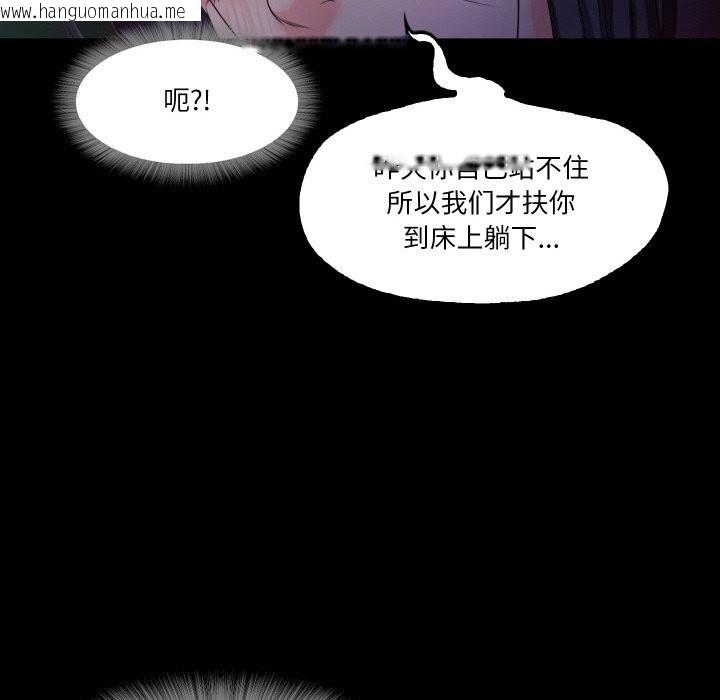 韩国漫画甜蜜的假期韩漫_甜蜜的假期-第15话在线免费阅读-韩国漫画-第102张图片