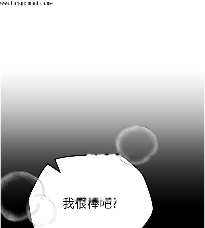 韩国漫画Beautiful-Days韩漫_Beautiful-Days-第6话-将恐惧转换成快感在线免费阅读-韩国漫画-第61张图片