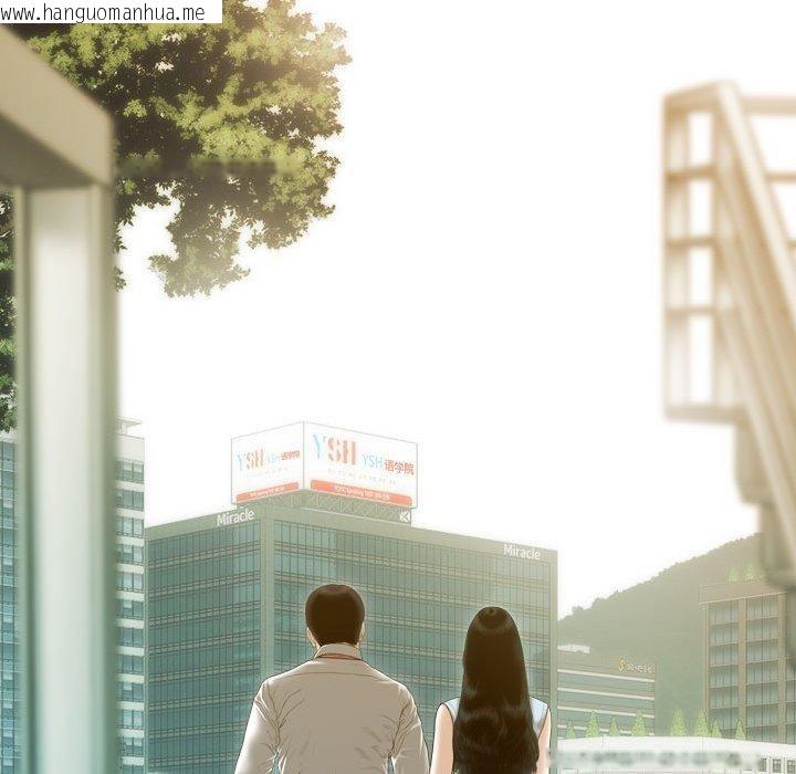 韩国漫画不可抗拒的吸引韩漫_不可抗拒的吸引-第30话在线免费阅读-韩国漫画-第11张图片