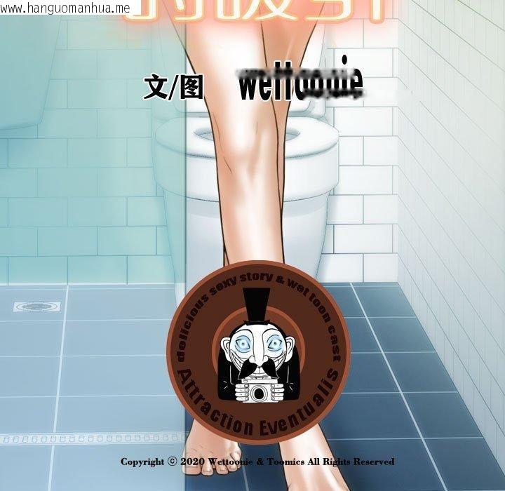 韩国漫画不可抗拒的吸引韩漫_不可抗拒的吸引-第30话在线免费阅读-韩国漫画-第76张图片