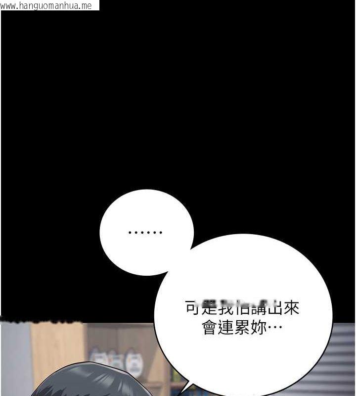 韩国漫画监狱女囚韩漫_监狱女囚-第82话-我看到妳就兴奋在线免费阅读-韩国漫画-第132张图片