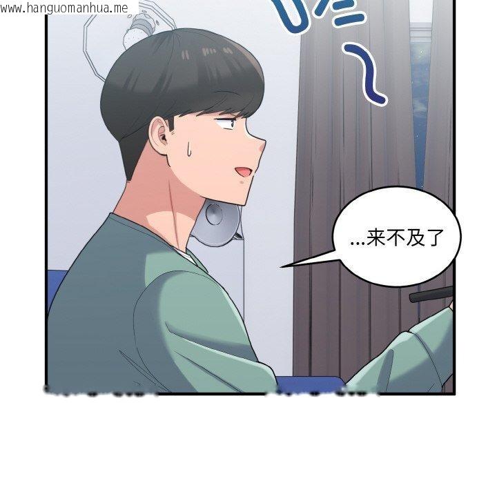 韩国漫画打脸的告白韩漫_打脸的告白-第23话在线免费阅读-韩国漫画-第42张图片