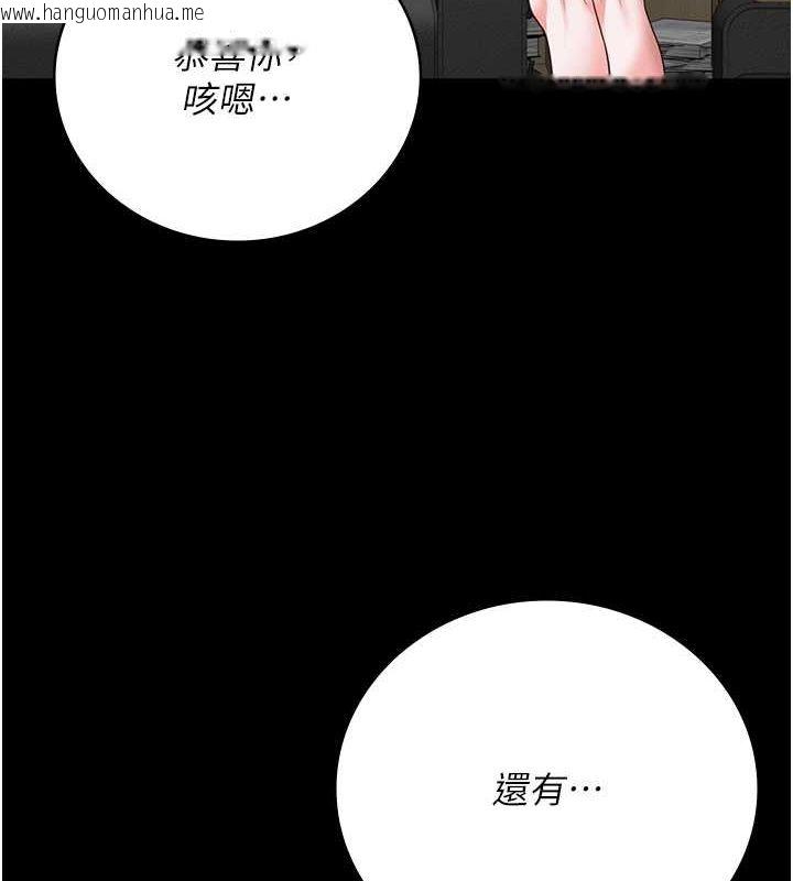 韩国漫画监狱女囚韩漫_监狱女囚-第82话-我看到妳就兴奋在线免费阅读-韩国漫画-第121张图片