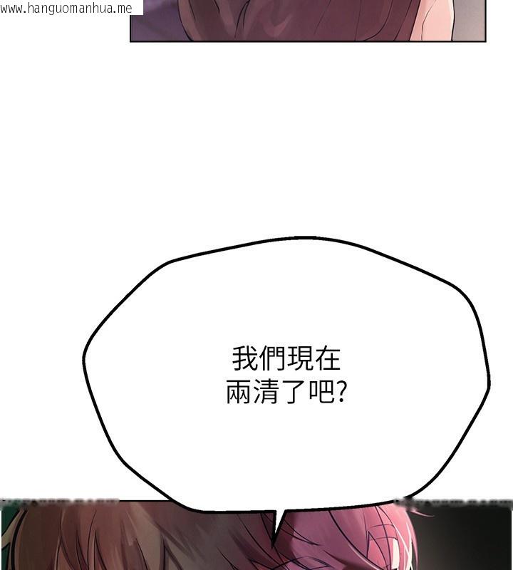 韩国漫画Beautiful-Days韩漫_Beautiful-Days-第2话-我教妳怎么报答我在线免费阅读-韩国漫画-第213张图片