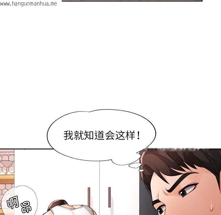 韩国漫画脱轨关系韩漫_脱轨关系-第27话在线免费阅读-韩国漫画-第125张图片