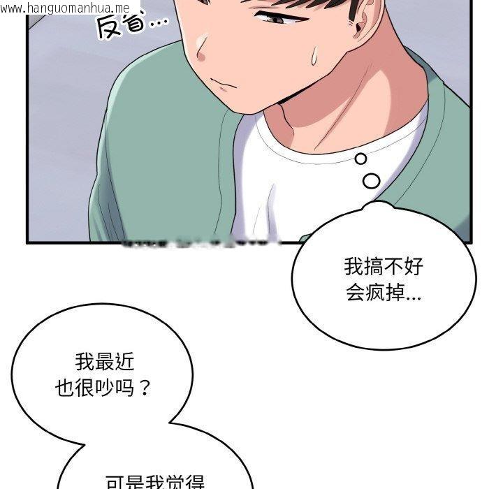 韩国漫画打脸的告白韩漫_打脸的告白-第23话在线免费阅读-韩国漫画-第74张图片