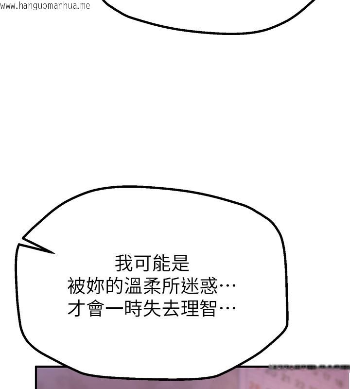 韩国漫画Beautiful-Days韩漫_Beautiful-Days-第3话-柔软的胸部和湿润的小穴在线免费阅读-韩国漫画-第43张图片