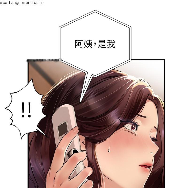 韩国漫画Beautiful-Days韩漫_Beautiful-Days-第7话-看起来好吃吗?在线免费阅读-韩国漫画-第150张图片