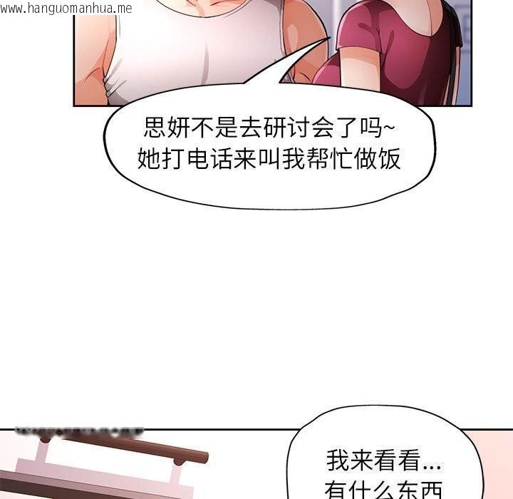 韩国漫画脱轨关系韩漫_脱轨关系-第27话在线免费阅读-韩国漫画-第41张图片