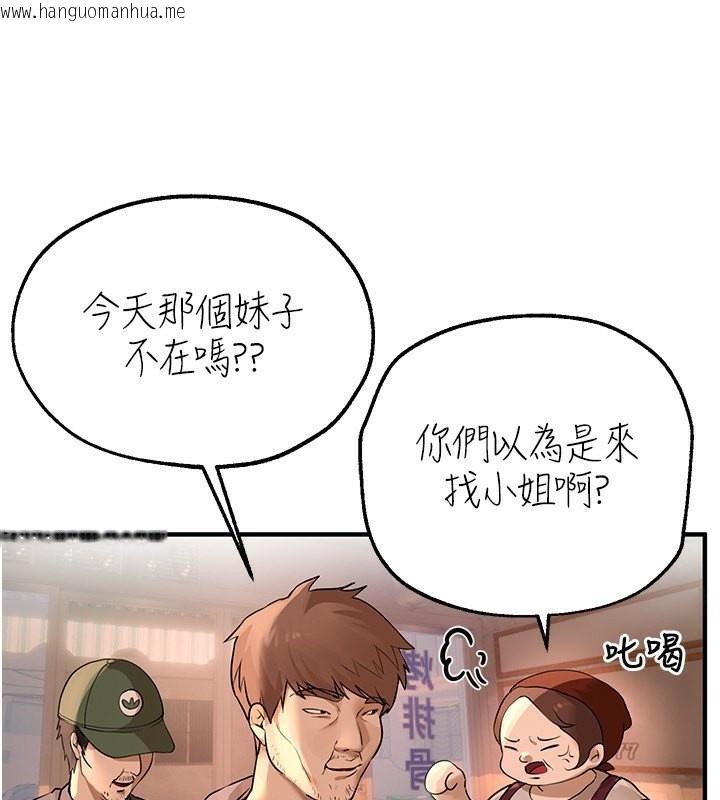 韩国漫画Beautiful-Days韩漫_Beautiful-Days-第7话-看起来好吃吗?在线免费阅读-韩国漫画-第103张图片