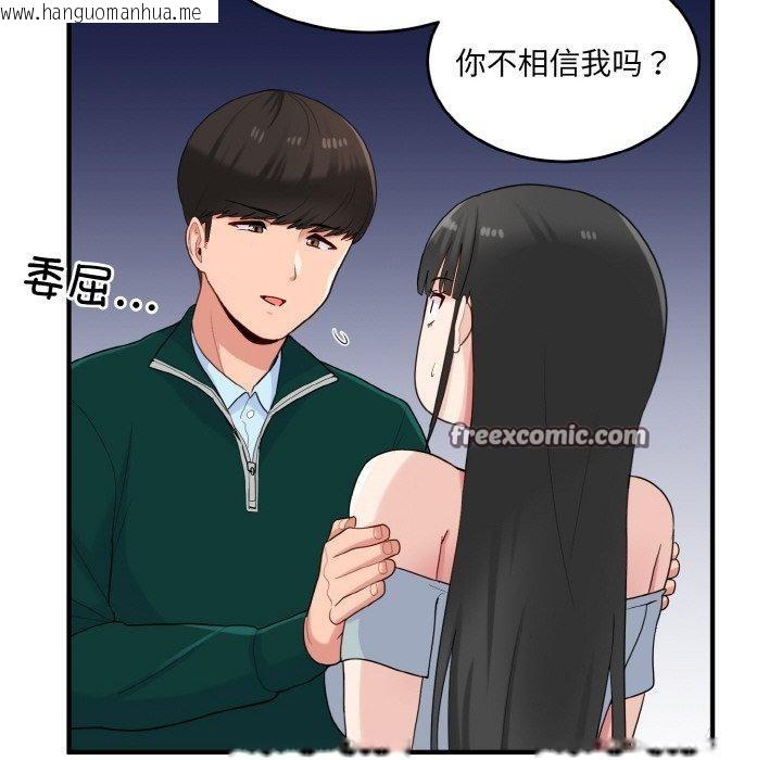 韩国漫画打脸的告白韩漫_打脸的告白-第23话在线免费阅读-韩国漫画-第18张图片