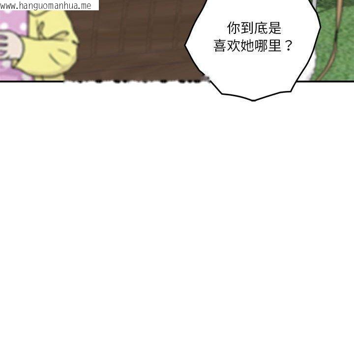 韩国漫画极乐之神韩漫_极乐之神-第17话在线免费阅读-韩国漫画-第116张图片