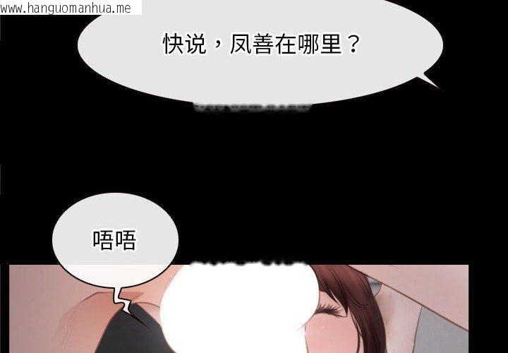 韩国漫画寻找初恋韩漫_寻找初恋-第25话在线免费阅读-韩国漫画-第2张图片