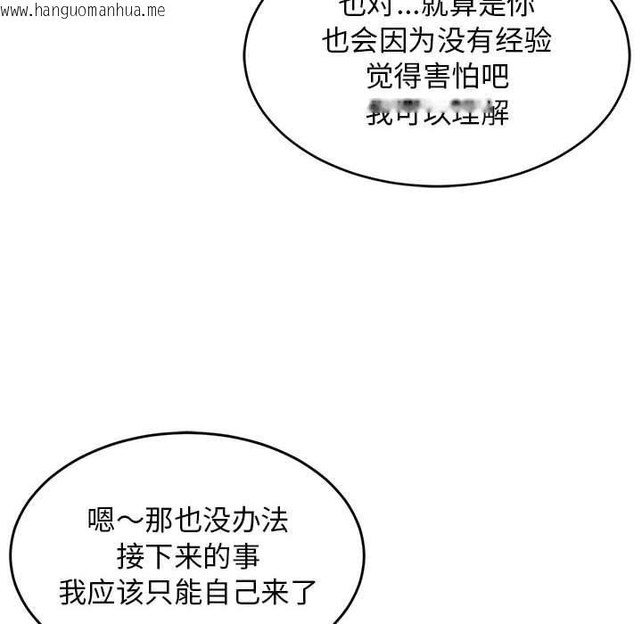 韩国漫画难缠姐妹偏要和我同居韩漫_难缠姐妹偏要和我同居-第18话在线免费阅读-韩国漫画-第96张图片