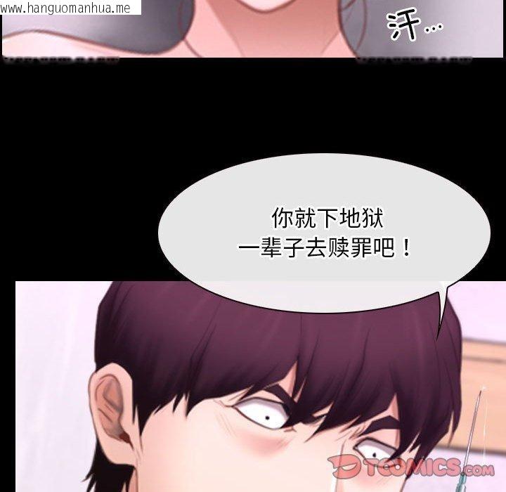 韩国漫画寻找初恋韩漫_寻找初恋-第25话在线免费阅读-韩国漫画-第117张图片