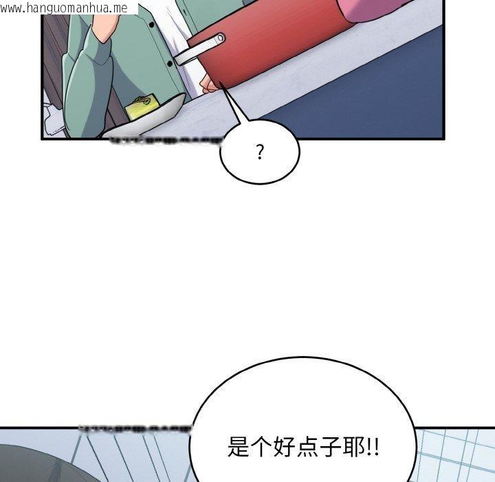 韩国漫画打脸的告白韩漫_打脸的告白-第23话在线免费阅读-韩国漫画-第94张图片