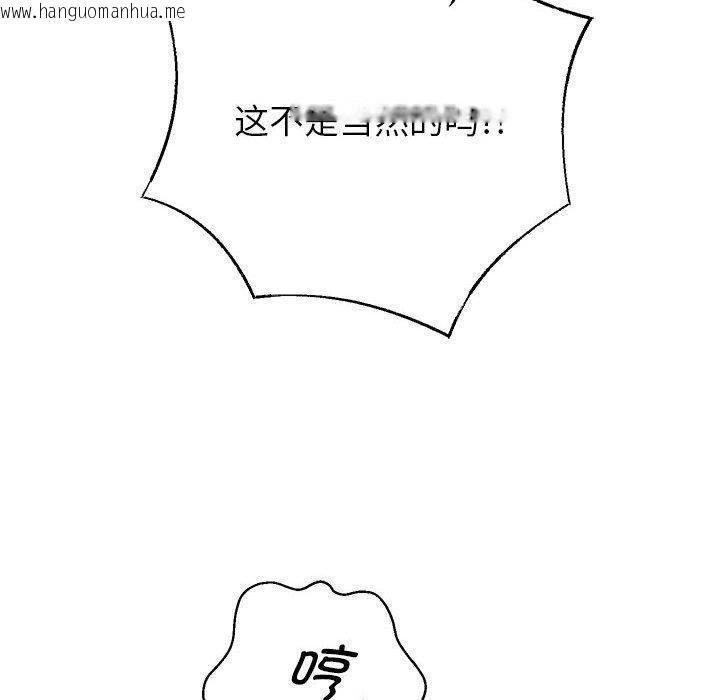 韩国漫画重生之长枪无敌韩漫_重生之长枪无敌-第29话在线免费阅读-韩国漫画-第19张图片