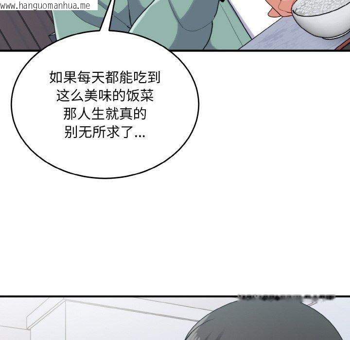 韩国漫画打脸的告白韩漫_打脸的告白-第23话在线免费阅读-韩国漫画-第88张图片