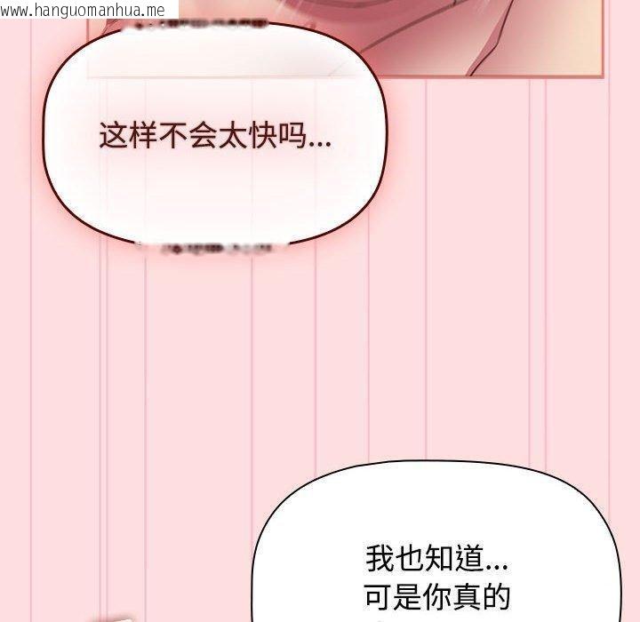 韩国漫画四人同居太拥挤/受害者联盟韩漫_四人同居太拥挤/受害者联盟-第50话在线免费阅读-韩国漫画-第70张图片