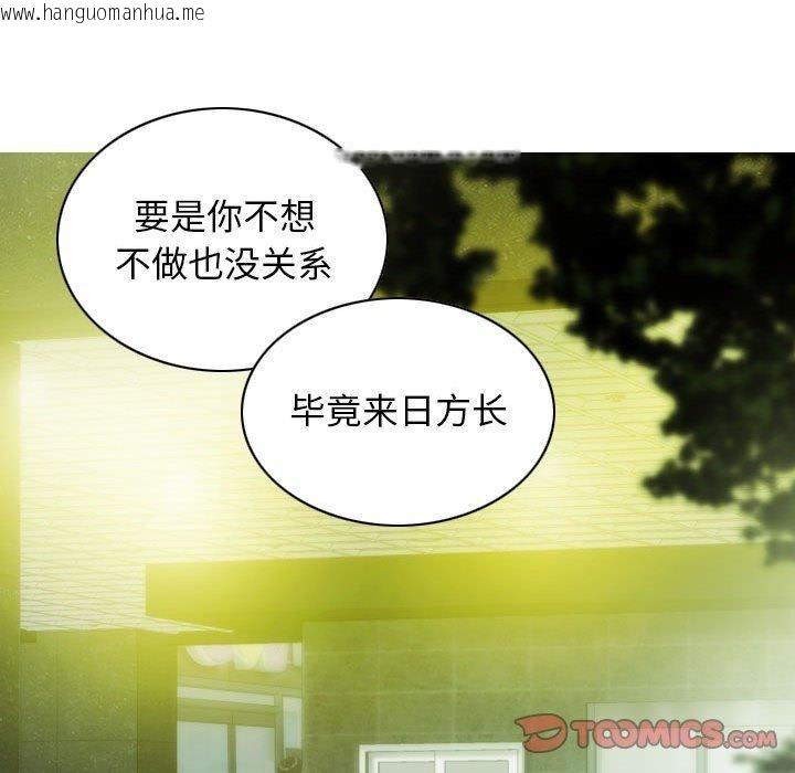 韩国漫画不可抗拒的吸引韩漫_不可抗拒的吸引-第30话在线免费阅读-韩国漫画-第156张图片