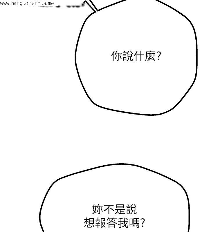 韩国漫画Beautiful-Days韩漫_Beautiful-Days-第2话-我教妳怎么报答我在线免费阅读-韩国漫画-第253张图片