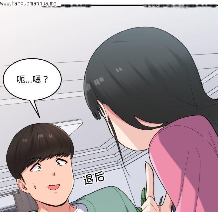 韩国漫画打脸的告白韩漫_打脸的告白-第23话在线免费阅读-韩国漫画-第104张图片