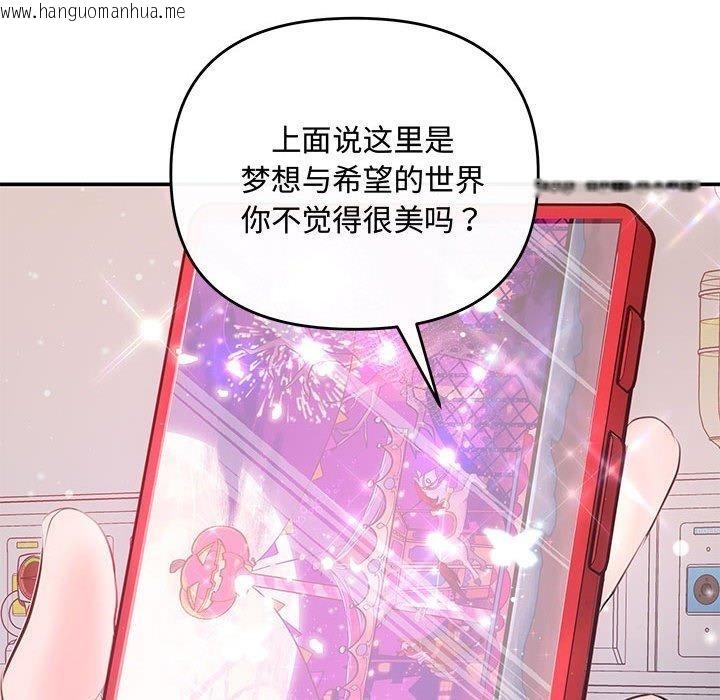 韩国漫画协议关系韩漫_协议关系-第24话在线免费阅读-韩国漫画-第137张图片