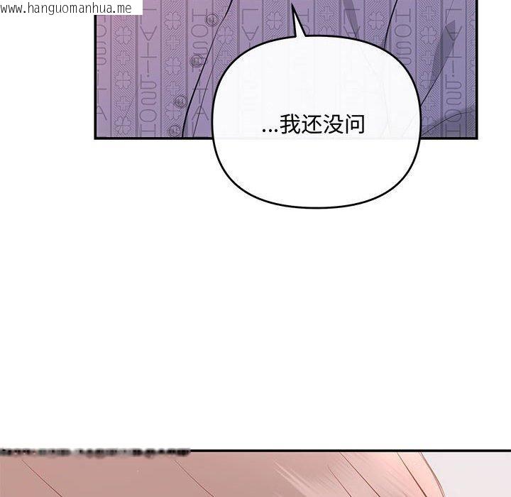 韩国漫画协议关系韩漫_协议关系-第24话在线免费阅读-韩国漫画-第124张图片