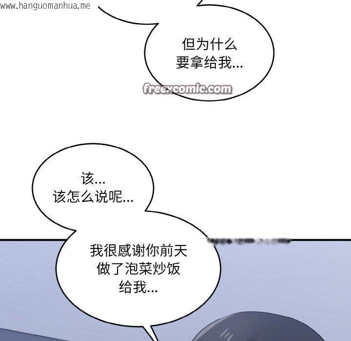 韩国漫画打脸的告白韩漫_打脸的告白-第23话在线免费阅读-韩国漫画-第54张图片