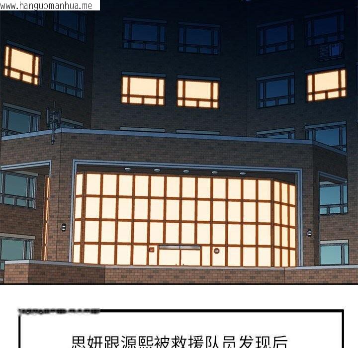 韩国漫画脱轨关系韩漫_脱轨关系-第27话在线免费阅读-韩国漫画-第26张图片