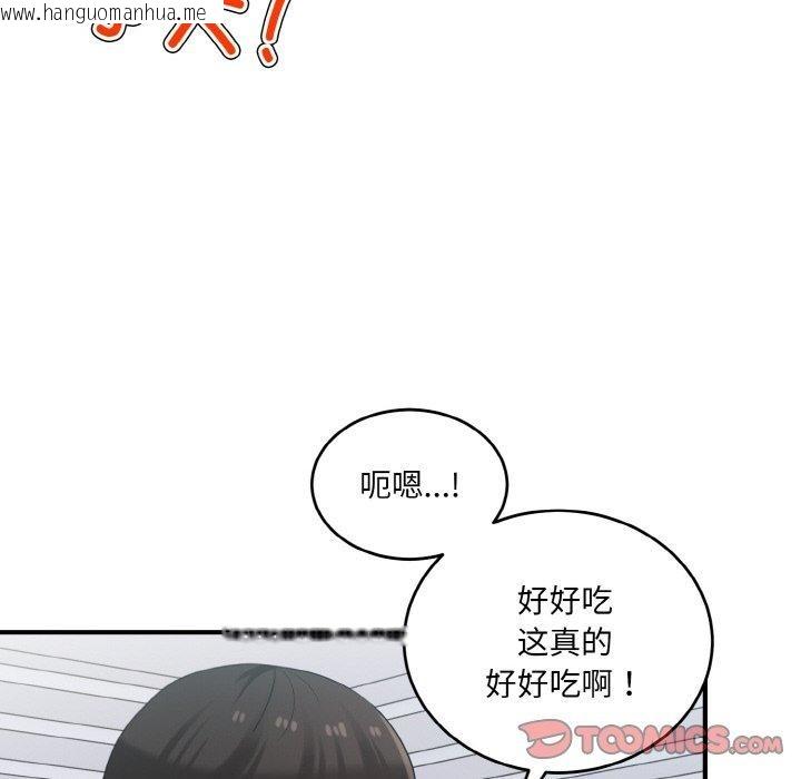 韩国漫画打脸的告白韩漫_打脸的告白-第23话在线免费阅读-韩国漫画-第81张图片