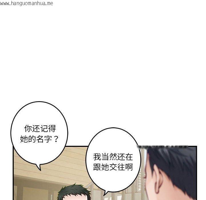 韩国漫画极乐之神韩漫_极乐之神-第17话在线免费阅读-韩国漫画-第92张图片