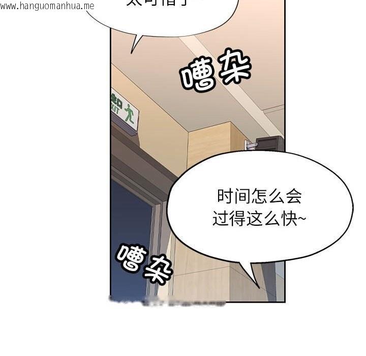 韩国漫画脱轨关系韩漫_脱轨关系-第27话在线免费阅读-韩国漫画-第136张图片