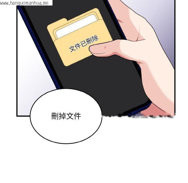 韩国漫画打脸的告白韩漫_打脸的告白-第23话在线免费阅读-韩国漫画-第24张图片