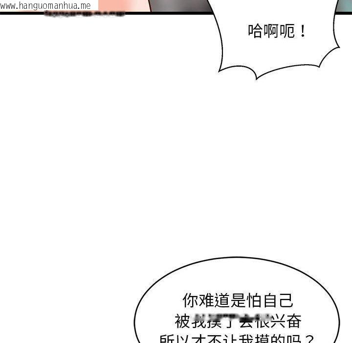 韩国漫画难缠姐妹偏要和我同居韩漫_难缠姐妹偏要和我同居-第18话在线免费阅读-韩国漫画-第63张图片