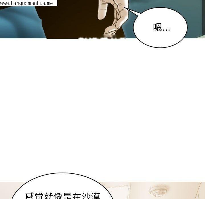 韩国漫画不可抗拒的吸引韩漫_不可抗拒的吸引-第30话在线免费阅读-韩国漫画-第45张图片