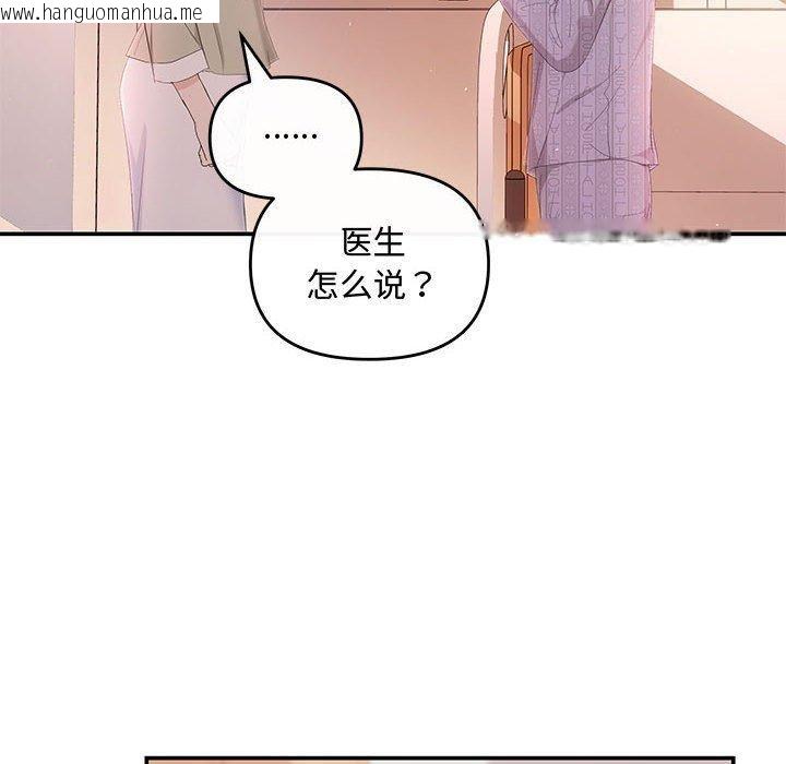 韩国漫画协议关系韩漫_协议关系-第24话在线免费阅读-韩国漫画-第122张图片