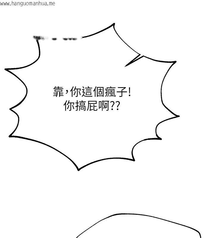 韩国漫画Beautiful-Days韩漫_Beautiful-Days-第7话-看起来好吃吗?在线免费阅读-韩国漫画-第78张图片