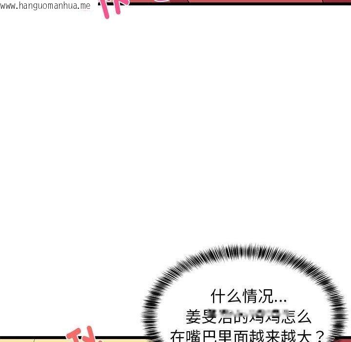 韩国漫画难缠姐妹偏要和我同居韩漫_难缠姐妹偏要和我同居-第18话在线免费阅读-韩国漫画-第121张图片