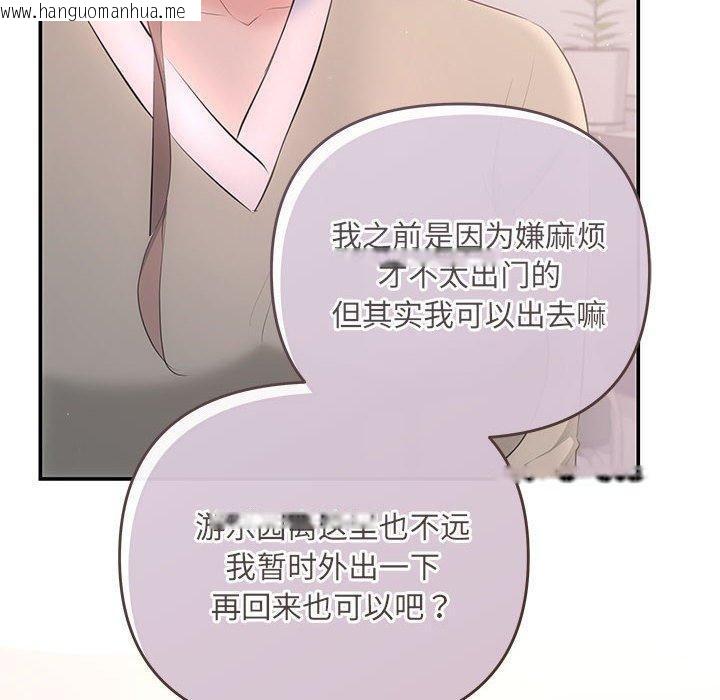 韩国漫画协议关系韩漫_协议关系-第24话在线免费阅读-韩国漫画-第120张图片