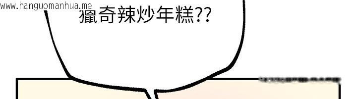 韩国漫画Beautiful-Days韩漫_Beautiful-Days-第7话-看起来好吃吗?在线免费阅读-韩国漫画-第81张图片