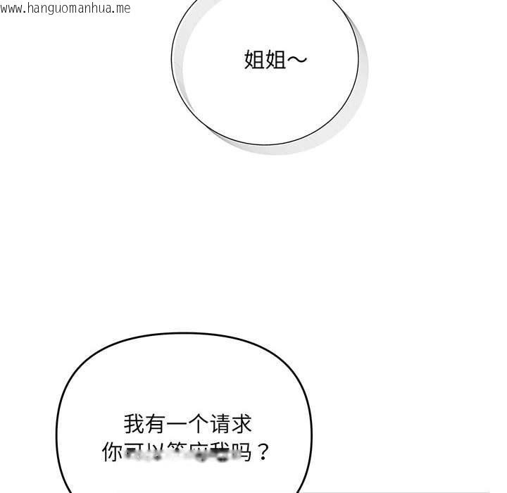 韩国漫画协议关系韩漫_协议关系-第24话在线免费阅读-韩国漫画-第109张图片