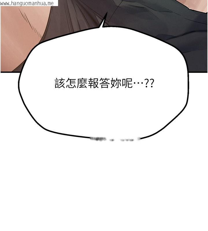 韩国漫画Beautiful-Days韩漫_Beautiful-Days-第6话-将恐惧转换成快感在线免费阅读-韩国漫画-第109张图片