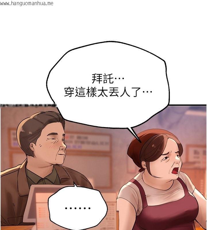 韩国漫画Beautiful-Days韩漫_Beautiful-Days-第7话-看起来好吃吗?在线免费阅读-韩国漫画-第118张图片