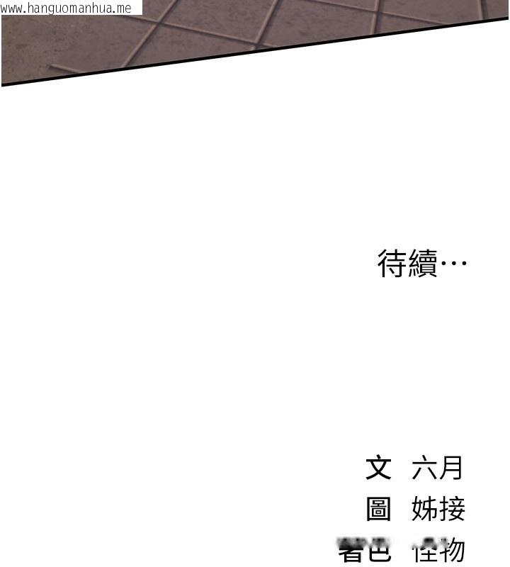 韩国漫画Beautiful-Days韩漫_Beautiful-Days-第7话-看起来好吃吗?在线免费阅读-韩国漫画-第183张图片