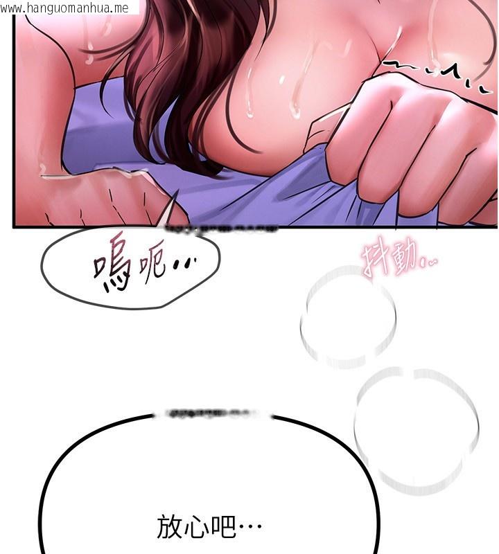 韩国漫画Beautiful-Days韩漫_Beautiful-Days-第4话-妳现在的表情超淫荡的在线免费阅读-韩国漫画-第152张图片